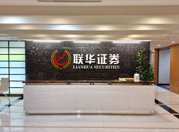 联华证券_正规股票配资APP平台_最靠谱股票出资咨询公司
